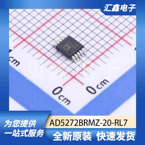 ADCDAC数据转换 AD5272BRMZ-20-RL7 原装正品 MSOP-10