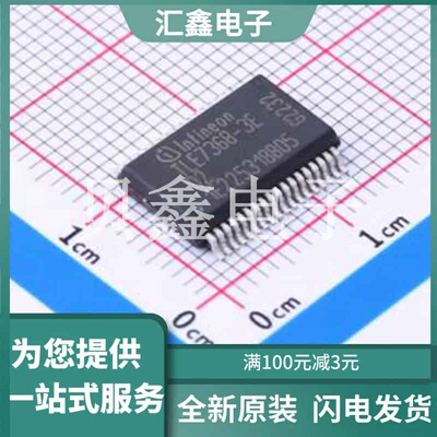 TLE73683EXUMA3 原装正品