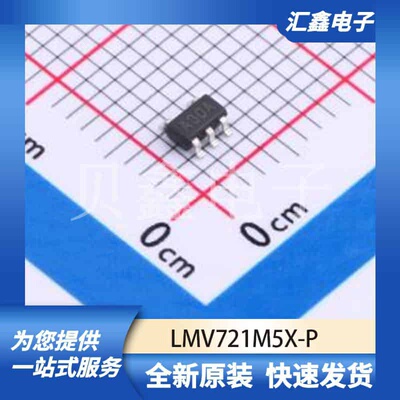 运算放大器比较器 LMV721M5X-P 原装正品 SOT-23-5