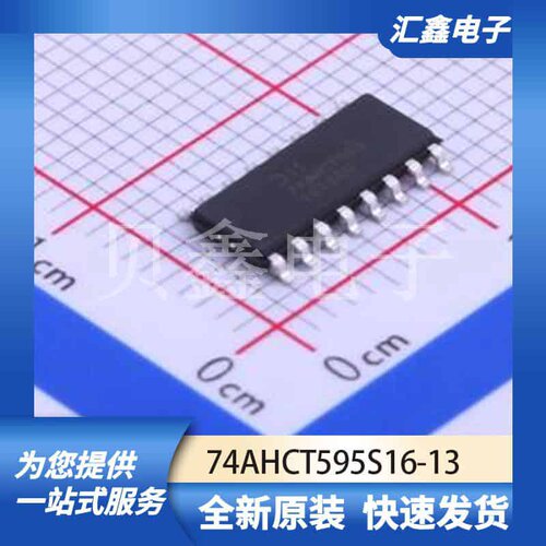 逻辑器件 74AHCT595S16-13 原装正品 SOP-16
