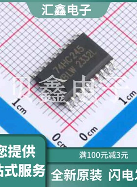 SN74HC245DTR(XBLW) 原装正品 SOP-20