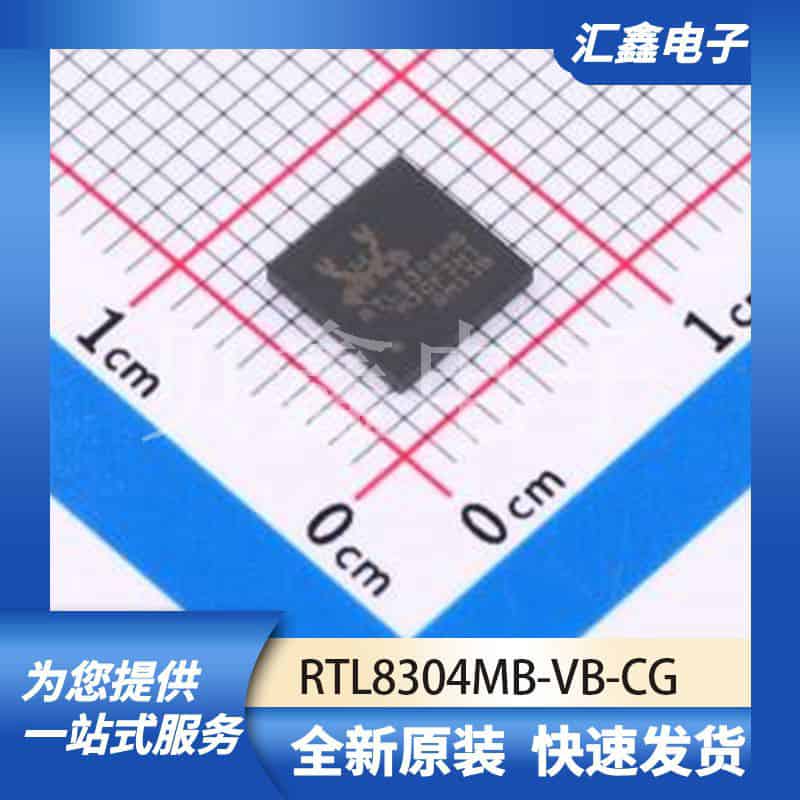 通信接口芯片 RTL8304MB-VB-CG 原装正品 QFN-48