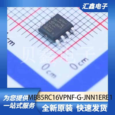 存储器 MB85RC16VPNF-G-JNN1ERE1 原装正品 SOIC-8