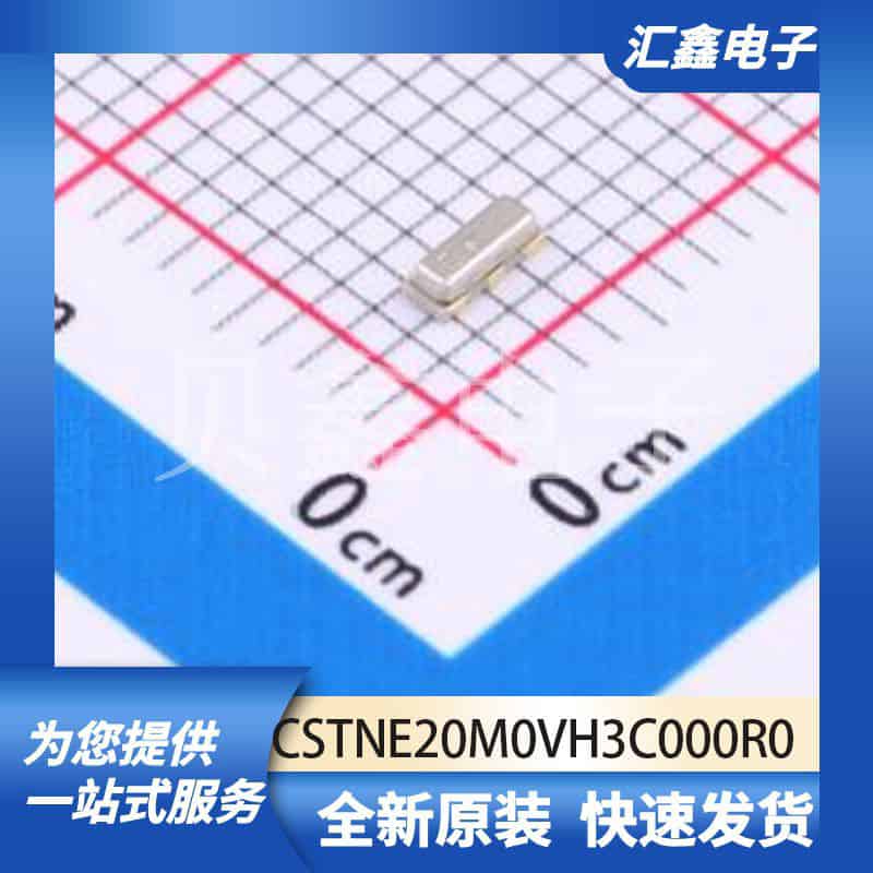 振荡器谐振器 CSTNE20M0VH3C000R0 原装正品 SMD-3P,3.2x1.3mm
