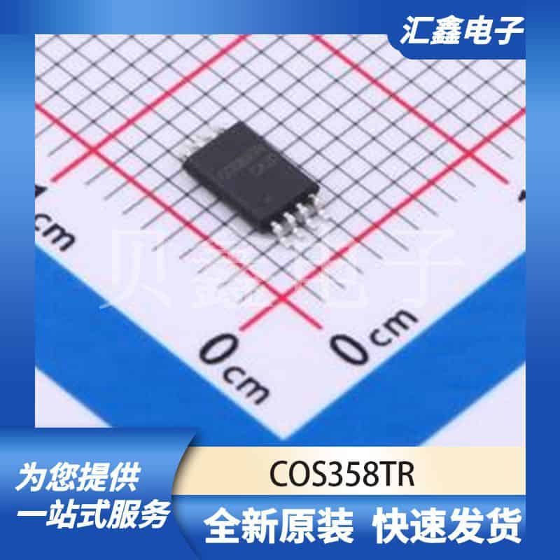 运算放大器比较器 COS358TR 原装正品 TSSOP-8