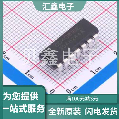 CD4081BE(XBLW) 原装正品 逻辑类型