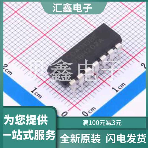 CD4013BE(XBLW) 原装正品 D-型