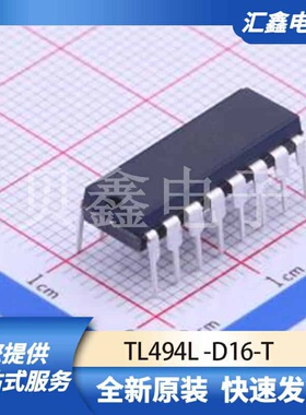 电源管理 TL494L -D16-T 原装正品 DIP-16