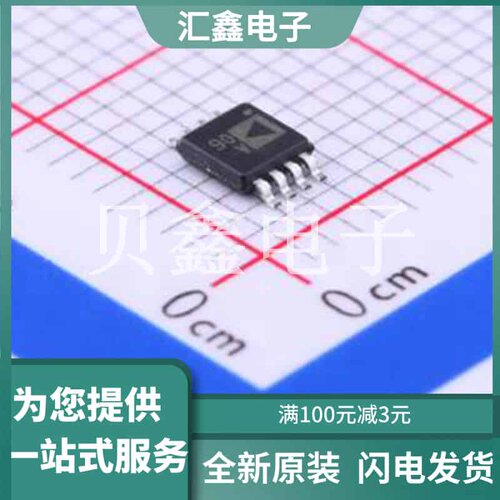 AD8629ARMZ-REEL 原装正品 MSOP-8