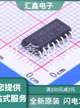 TCMD4000 原装正品 最高减9.89