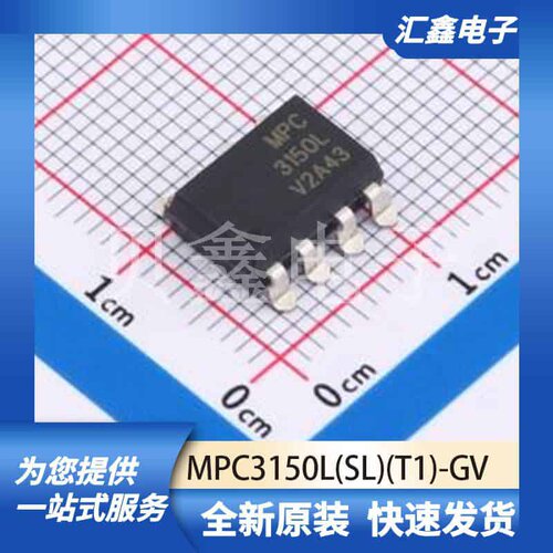 光耦 MPC3150L(SL)(T1)-GV 原装正品 SOP-8