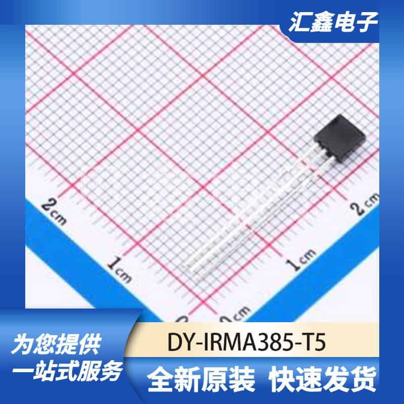 光电器件 DY-IRMA385-T5 原装正品 SIP-3-2.54mm