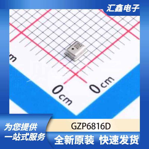 传感器 GZP6816D 原装正品 SMD-8P,2x2.5mm