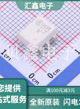 MCT2ESM 原装正品 输入类型