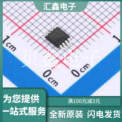 PCF8563MDTR(XBLW) 原装正品 MSOP-8