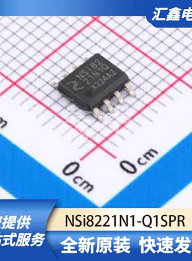 信号隔离器件 NSi8221N1-Q1SPR 原装正品 SOP-8-150mil