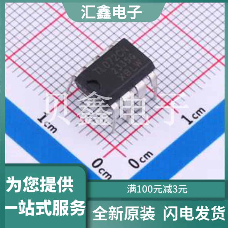 TL072CN(XBLW) 原装正品 静态功耗Iq(Typ)1.4m