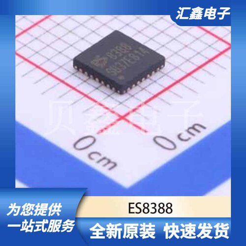 ADCDAC数据转换 ES8388 原装正品 QFN-28-EP(4x4)