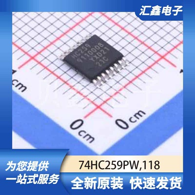 逻辑器件 74HC259PW,118 原装正品 TSSOP-16