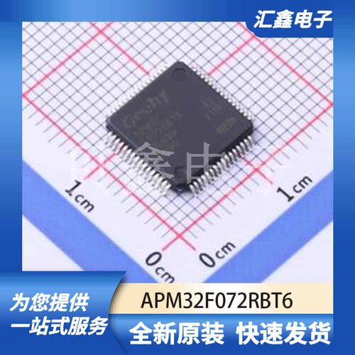 单片机微控制器 APM32F072RBT6 原装正品 LQFP-64(10x10)