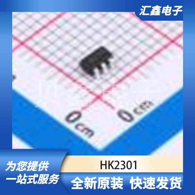传感器 HK2301 原装正品 SOT-23-6