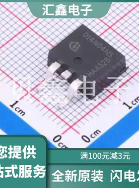 IPB014N04NF2S 原装正品 数量