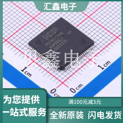 PCF85134HL/1,118 原装正品 LQFP-80(12x12)