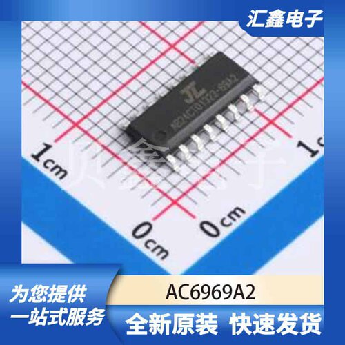 单片机微控制器 AC6969A2 原装正品 SOP-16