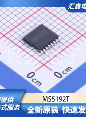 ADCDAC数据转换 MS5192T 原装正品 TSSOP-16
