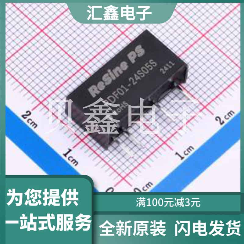 RDF01-24S05S 原装正品 通道数