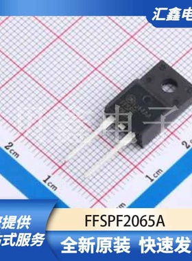 碳化硅(SiC)器件 FFSPF2065A 原装正品 TO-220F-2