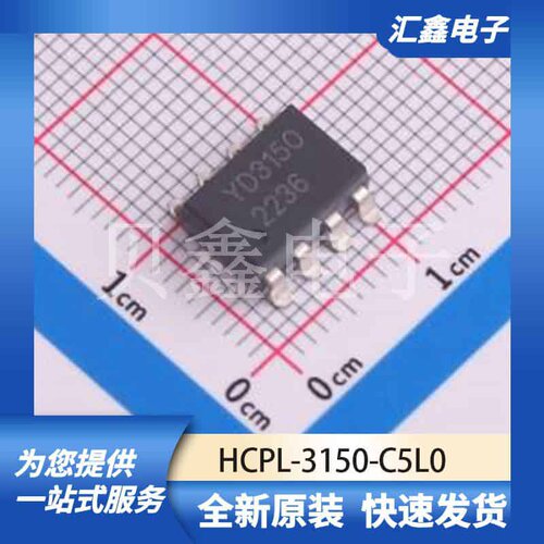 光耦 HCPL-3150-C5L0 原装正品 SMD-8