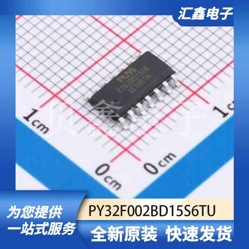 单片机微控制器 PY32F002BD15S6TU 原装正品 SOP-14