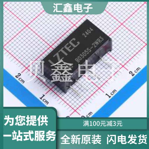 B0305S-2WR3 原装正品 类型