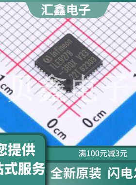 TLE92783BQXV33XUMA1 原装正品 工作温度