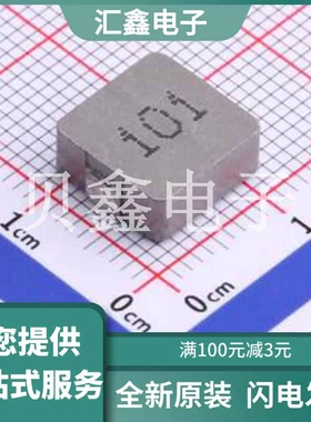 PSPMAC1045H-101M-ANP 原装正品 电感值