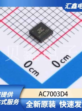 单片机微控制器 AC7003D4 原装正品 QFN-20(3x3)