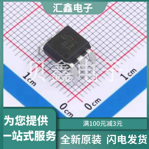 EL3052M-V 原装正品 双向可控硅