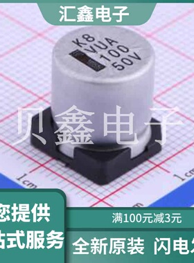 VUA101M1HTR-1313 原装正品