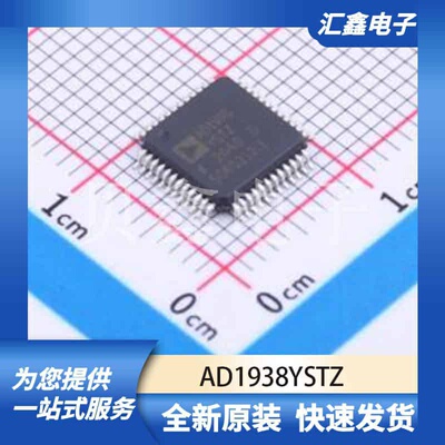 通信接口芯片 AD1938YSTZ 原装正品 LQFP-48
