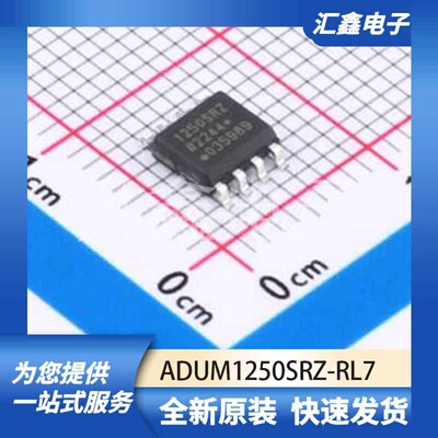信号隔离器件 ADUM1250SRZ-RL7 原装正品 SOIC-8
