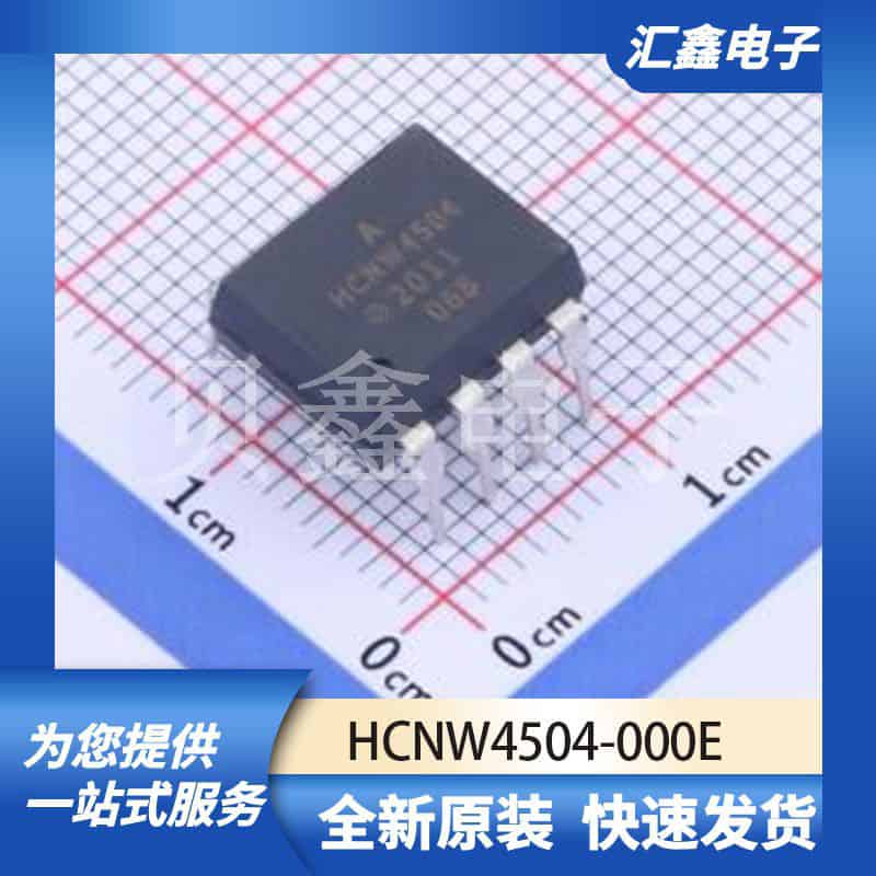 光耦 HCNW4504-000E 原装正品 DIP-8