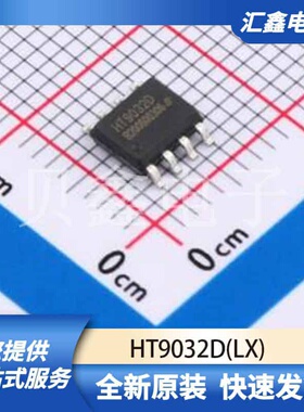 通信接口芯片 HT9032D(LX) 原装正品 SOP-8