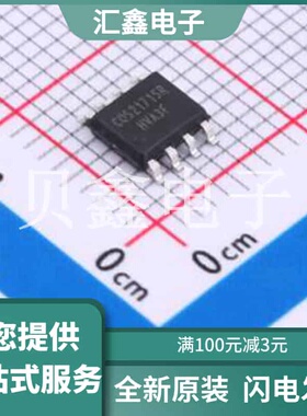 COS2171SRB 原装正品 SOP-8