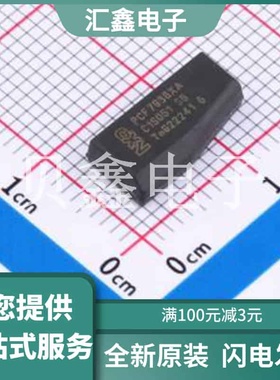 PCF7938XA/CAAB3800 原装正品 -