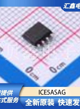 电源管理 ICE5ASAG 原装正品 DSO-8