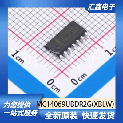 逻辑器件 MC14069UBDR2G(XBLW) 原装正品 SOP-14