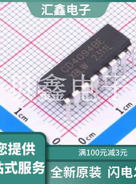 CD4094BE(XBLW) 原装正品 DIP-16