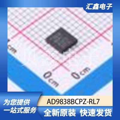 ADCDAC数据转换 AD9838BCPZ-RL7 原装正品 LFCSP-20(4x4)