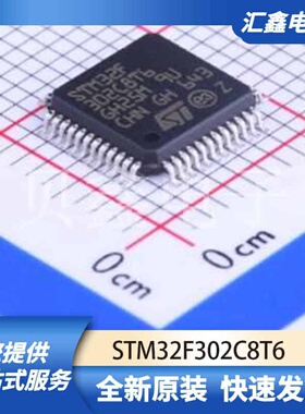 单片机微控制器 STM32F302C8T6 原装正品 LQFP-48(7x7)